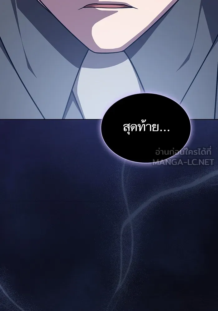 ผู้เล่นขั้นเทพแห่งหอคอยฝึกสอน ตอนที่ 197 รูปที่ 141