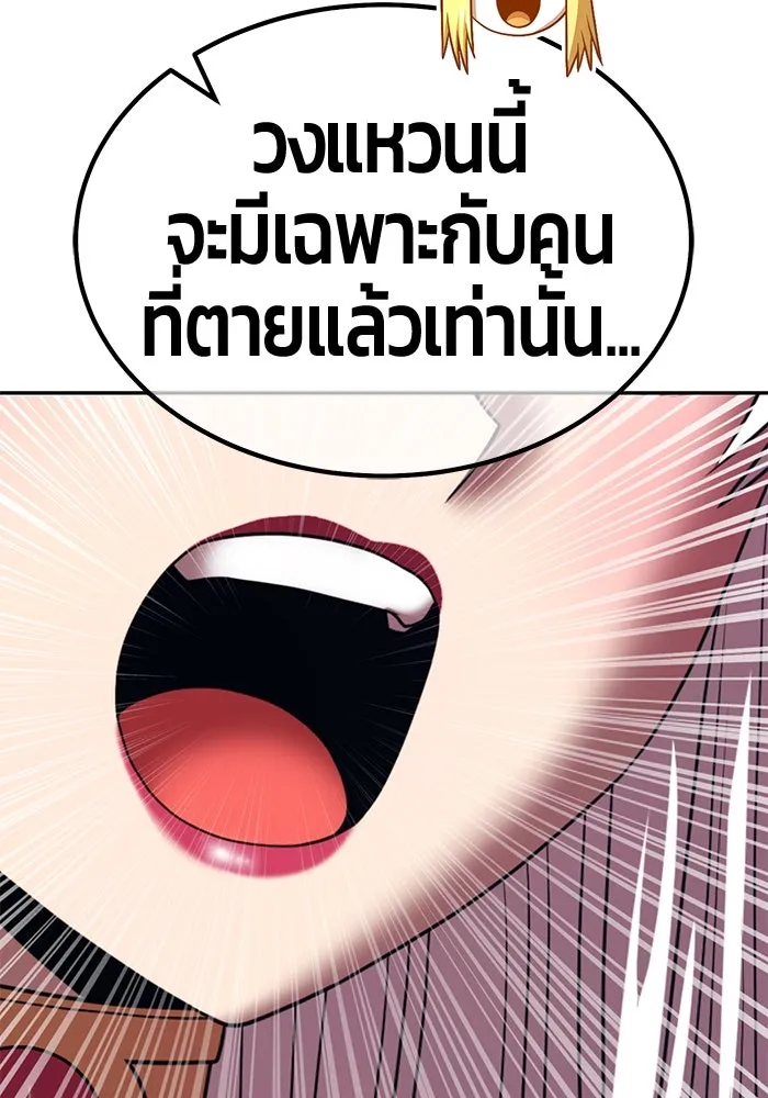 +99 ท่อนไม้พร้อมบวก ตอนที่ 27 เริ่มทัวร์นาเมนต์! (2) รูปที่ 172