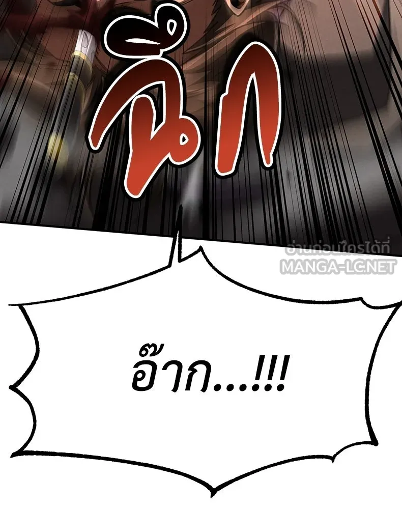 กำปั้นราชันคืนชีพ ตอนที่ 20 รูปที่ 36