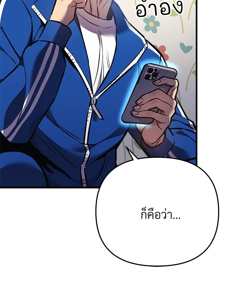 สัปดาห์นี้งดอัปตอนใหม่ ตอนที่ 15 รูปที่ 59