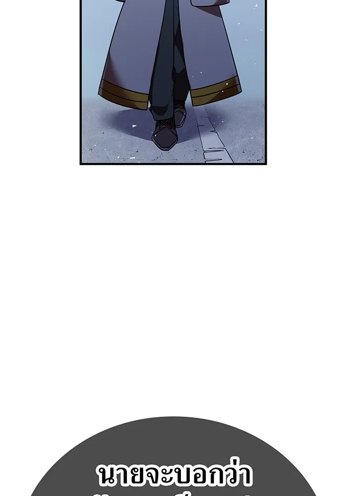 เพลเยอร์เลือดเทวะ ตอนที่ 54 นารุเสะ อากิระ ① รูปที่ 143