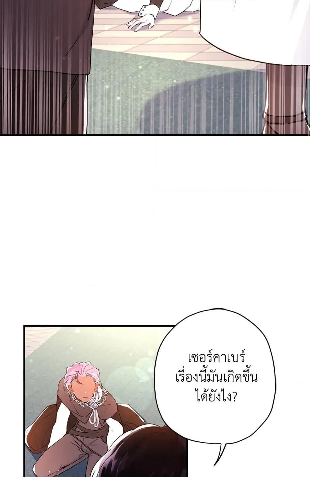 I Became the Male Lead_s Adopted Daughter ฉ_นกลายเป_นล_กสาวบ_ญธรรมของท_านดย_ก ตอนที่ ตอนที่ 24 รูปที่ 53