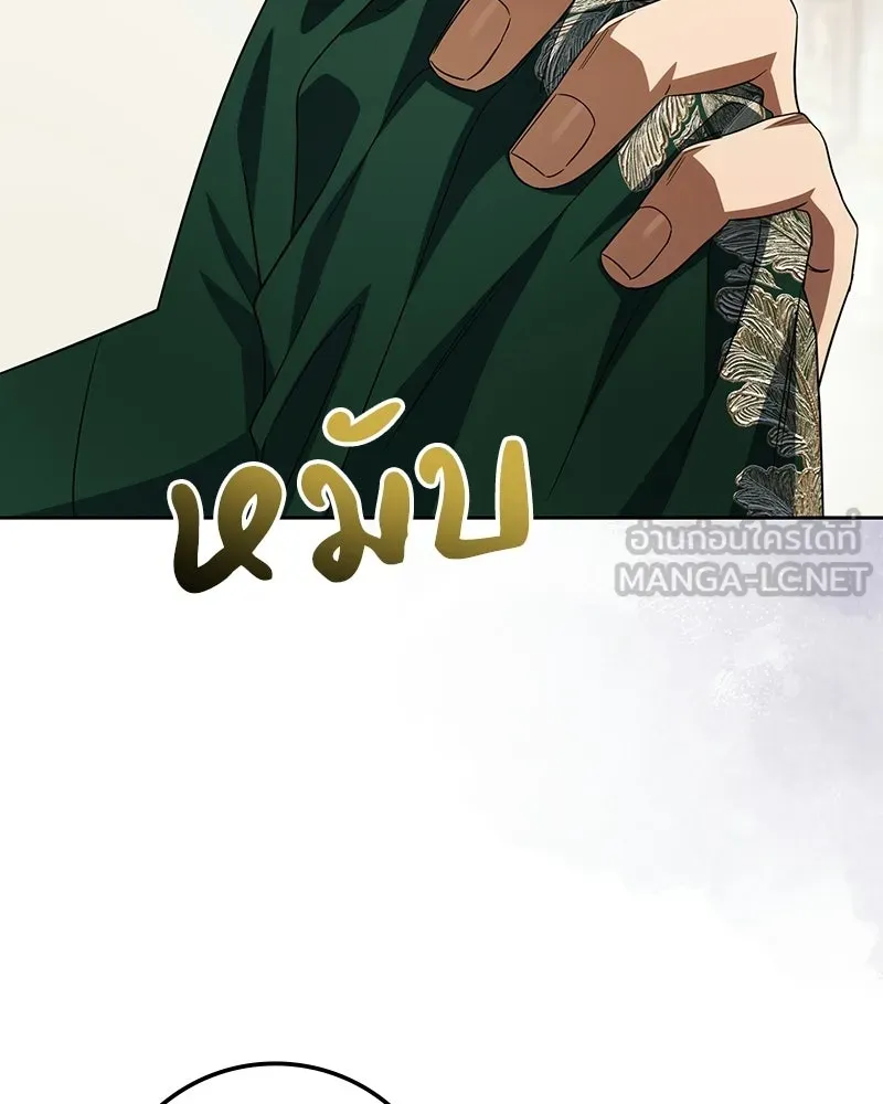 ดัชเชสเชลย ตอนที่ 63 รูปที่ 108
