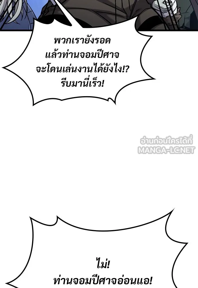 วิถีชาวนาของราชาปีศาจ ตอนที่ 15 รูปที่ 126