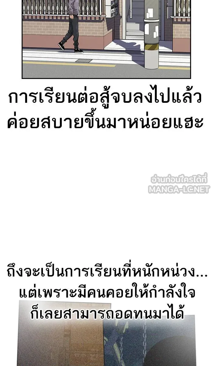 To not die ตอนที่ 33 รูปที่ 9