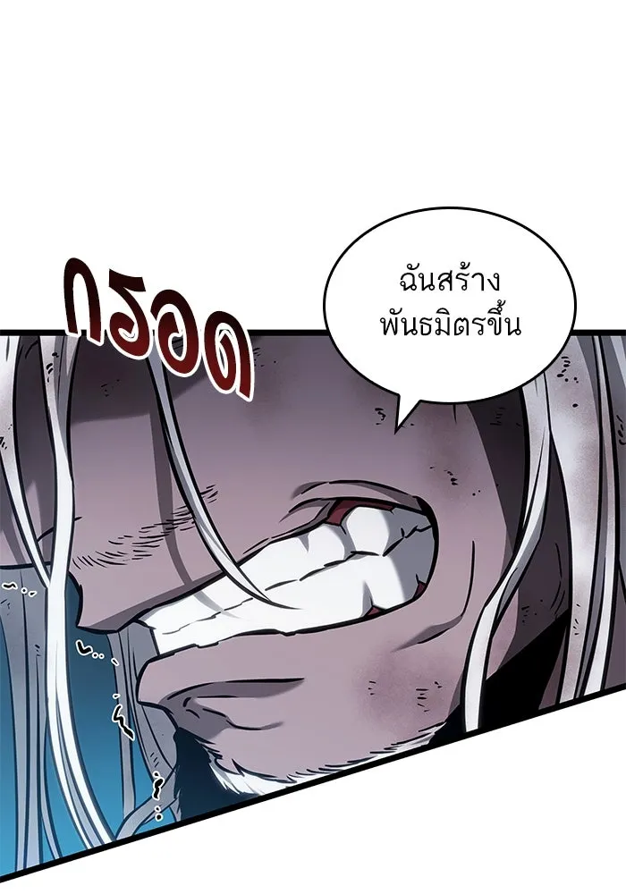 หลังวันสิ้นโลก ตอนที่ 167 รูปที่ 10