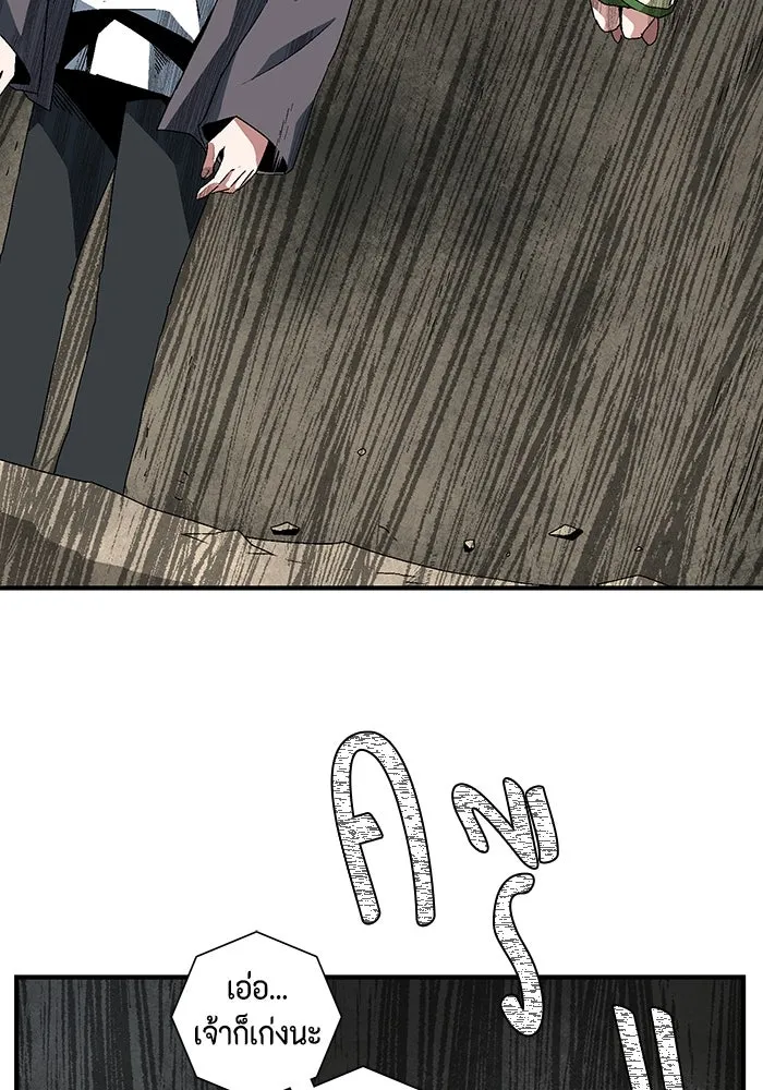 หนึ่งก้าวสู่เจ้ามาร ตอนที่ 59 ราชา (17) รูปที่ 103