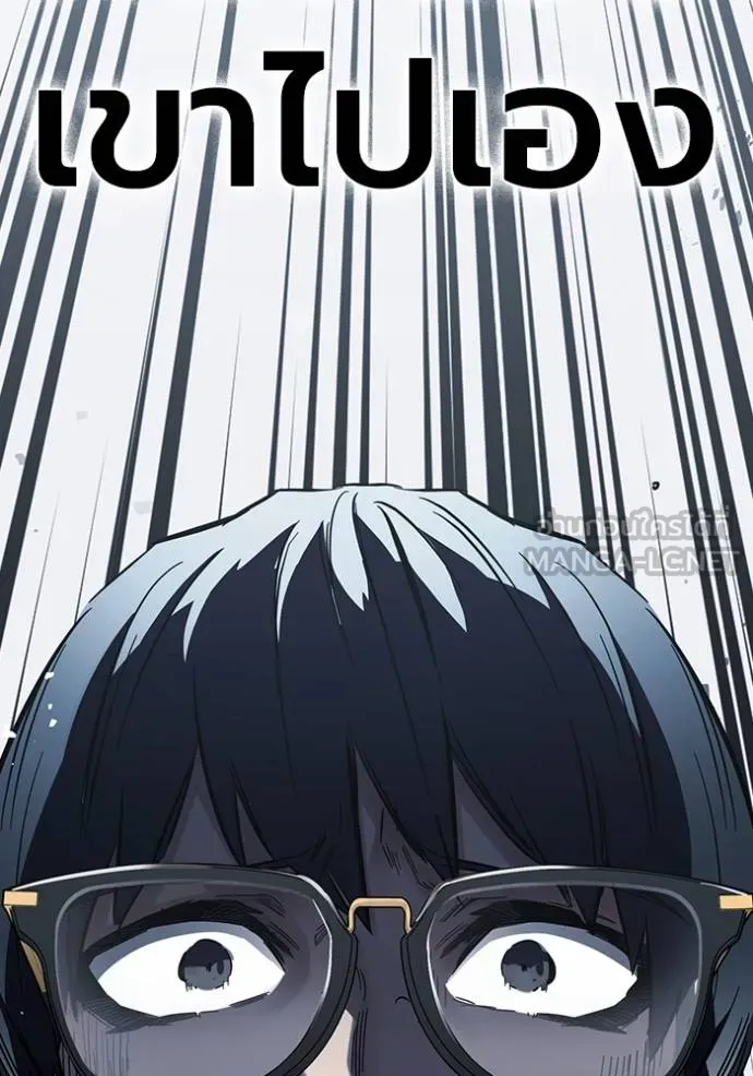 มหาสงครามคนแกร่ง ตอนที่ 10 รูปที่ 153