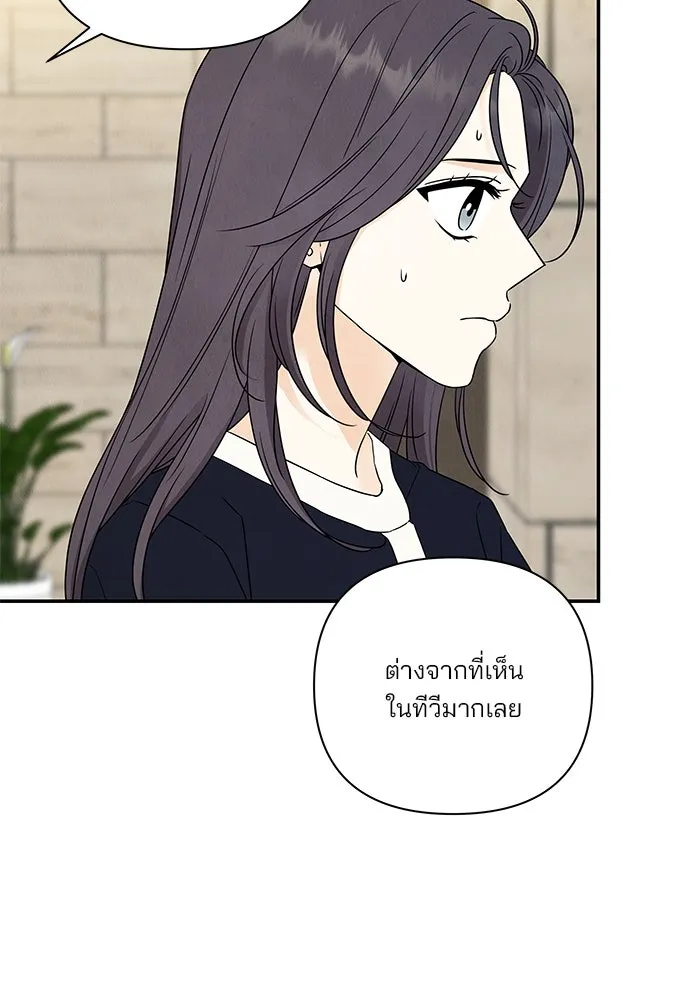 ปุลโซราได้เวลาดัง ตอนที่ 40 รูปที่ 38