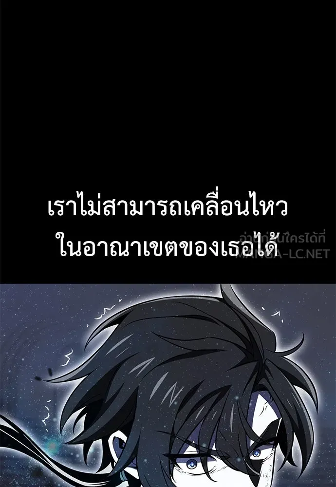 ไอ้เพลเยอร์นั่น ฉันฆ่ามันเอง ตอนที่ 17 รูปที่ 183