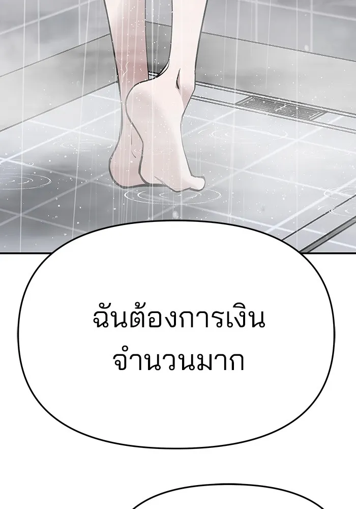 เลวฟาดเลว ตอนที่ 76 รูปที่ 235