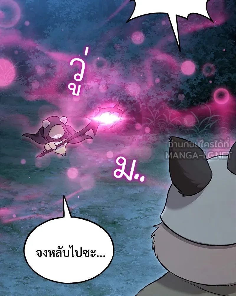 ปลูกผักพิชิตหอคอย ตอนที่ 117 รูปที่ 66