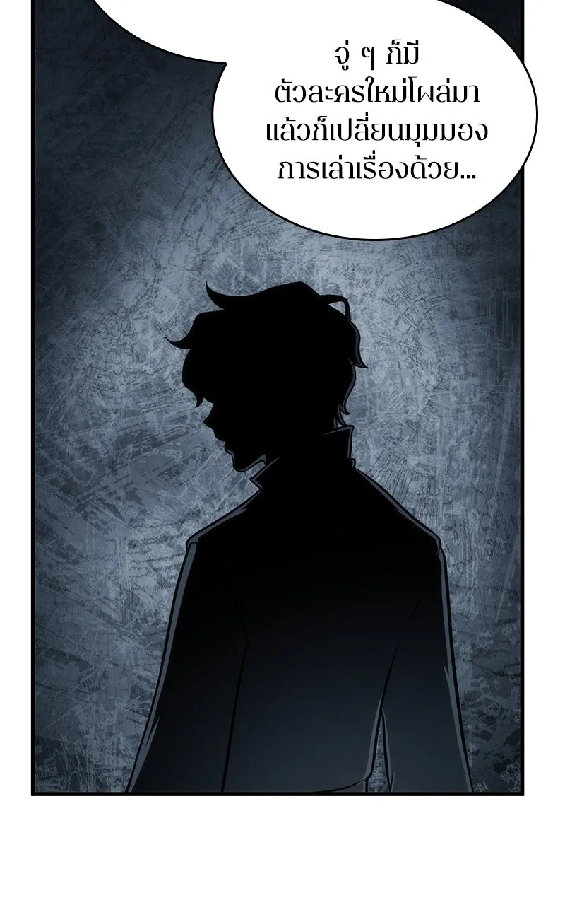 Omniscient Reader อ่านชะตาวันสิ้นโลก ตอนที่ 37 ภูมิทัศน์แดนปีศาจ (1) รูปที่ 31