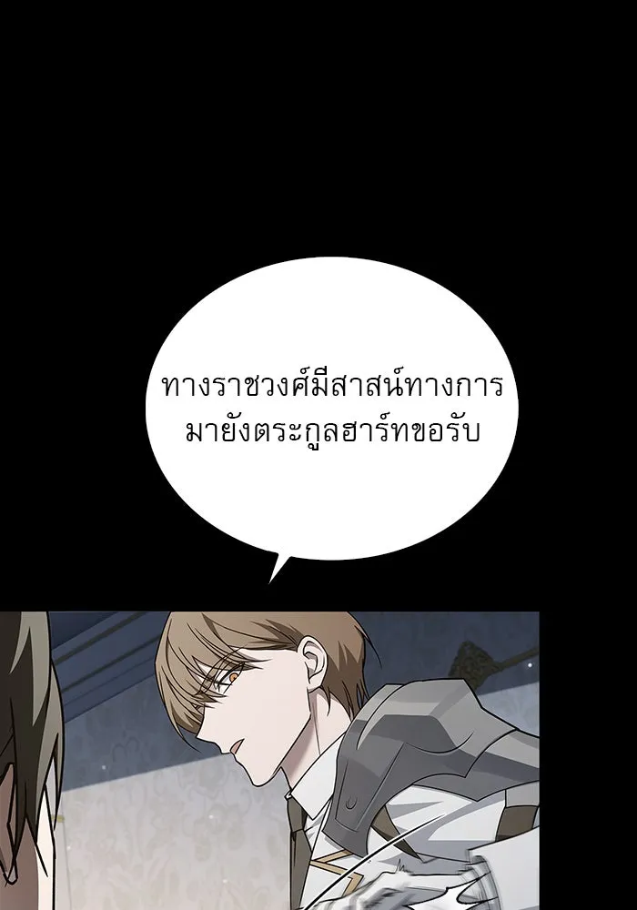 ผมไม่ได้เก่งอย่างที่คิด ตอนที่ 18 รูปที่ 13