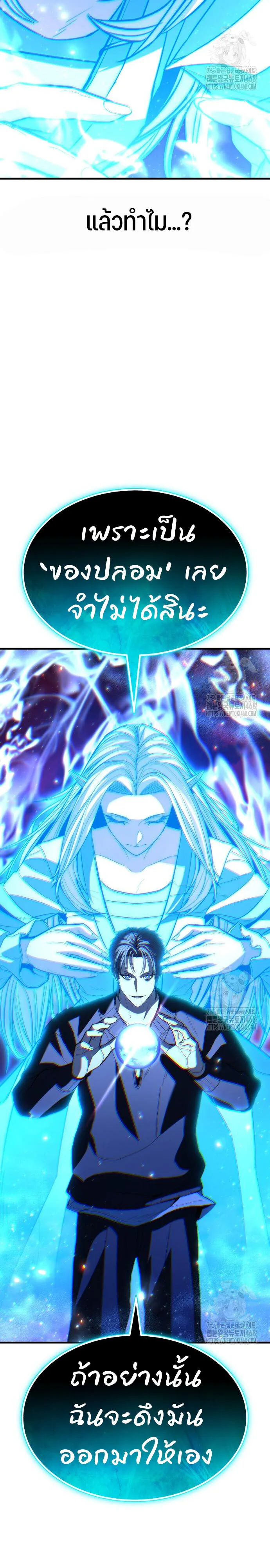 Expelled Hero Is Too Strong ฮ_โร_ผ_แข_งแกร_งถ_กไล_ออกจากก_ลด_อ_นด_บหน_ง ตอนที่ ตอนที่ 45 รูปที่ 49