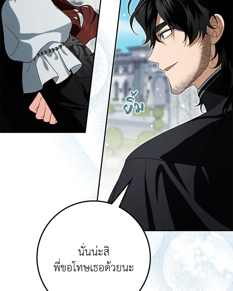 ดัชเชสเชลย ตอนที่ 25 รูปที่ 124