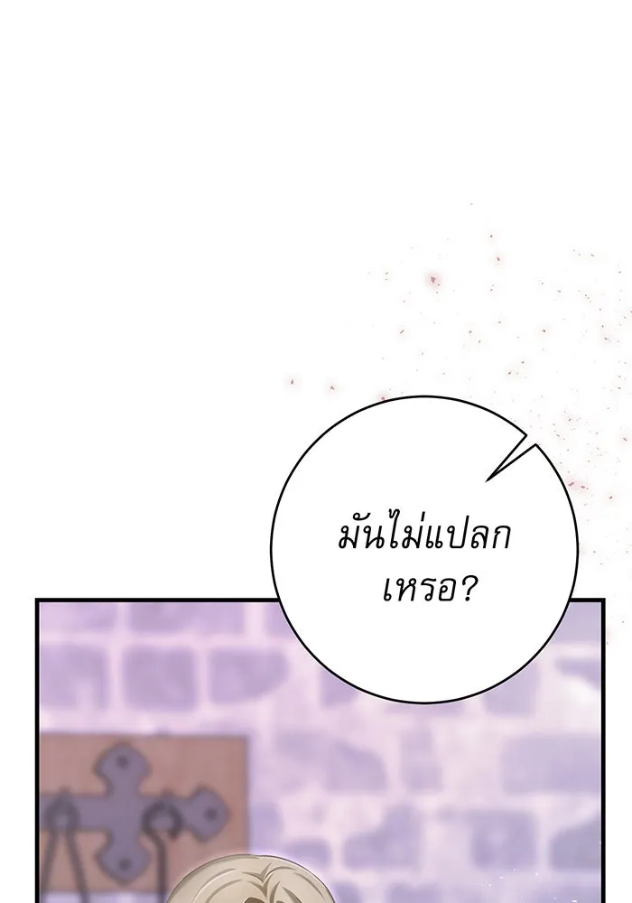 นางร้ายที่ไหนจะมีคุณธรรม ตอนที่ 123 รูปที่ 113