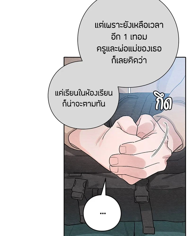 เป็นวัยรุ่นมันเหนื่อย ตอนที่ 4 รูปที่ 8
