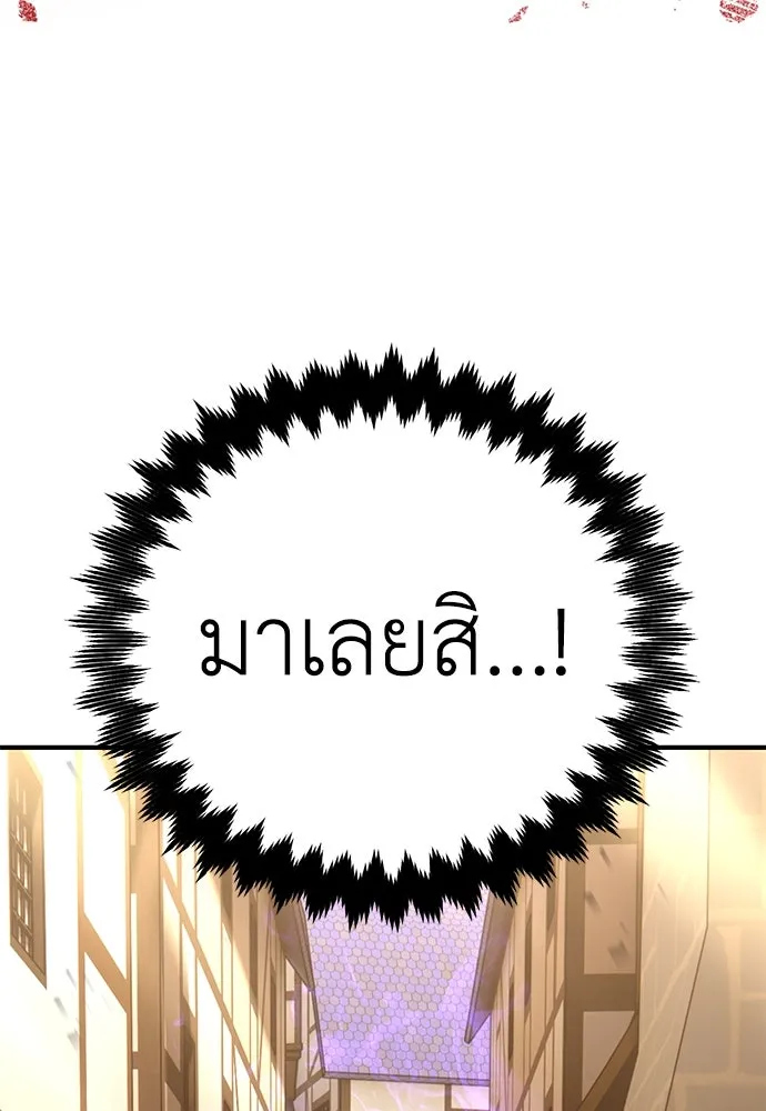 ไอ้เพลเยอร์นั่น ฉันฆ่ามันเอง ตอนที่ 79 รูปที่ 130