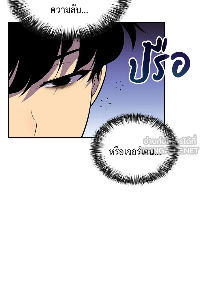 ลูกชายคนเล็กของดยุกคือมือสังหาร ตอนที่ 3 รูปที่ 69