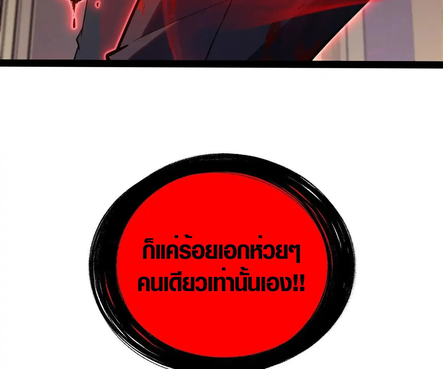 Full-Time Awakening ต_นพล_งไร_ข_ดจำก_ด ตอนที่ ตอนที่ 39 รูปที่ 31