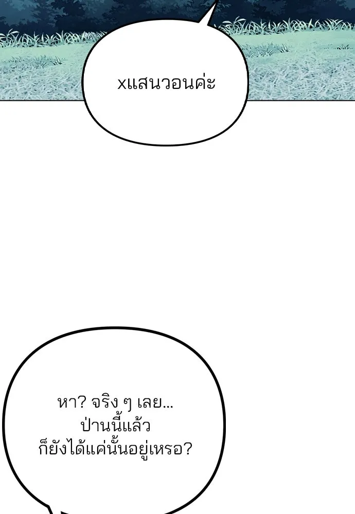รักผิดแผน ตอนที่ 13 รูปที่ 92