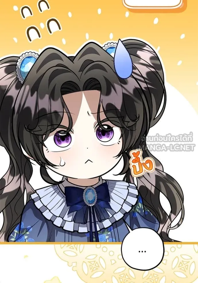 ป๊ะป๋าขา หนูลาแล้ว ตอนที่ 52 รูปที่ 16