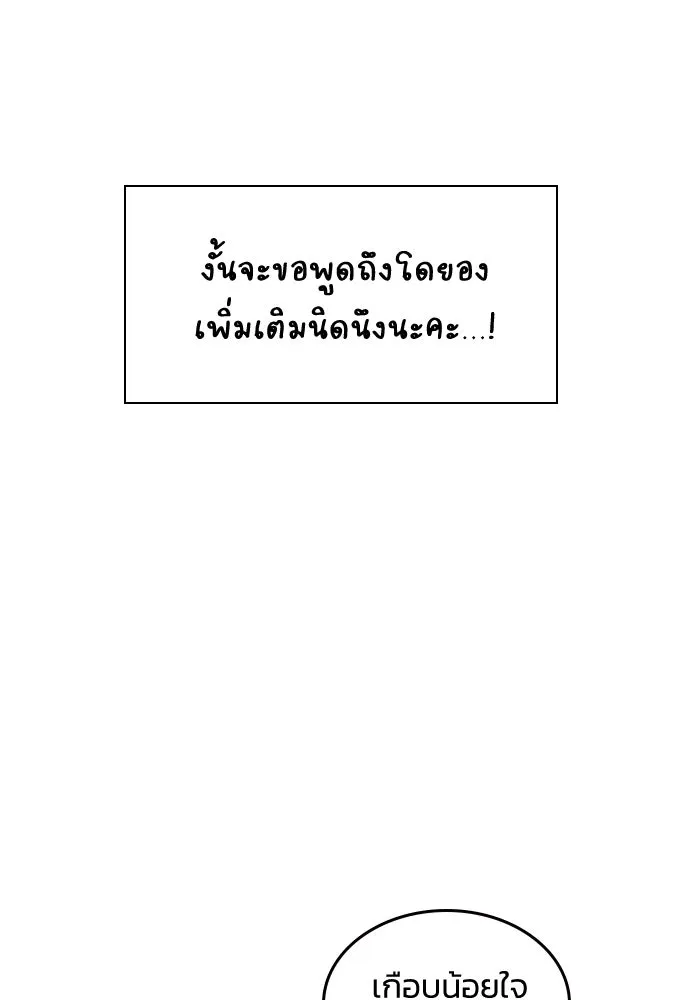 รักแล้วห้ามเลิก ตอนที่ รีวิว รูปที่ 91