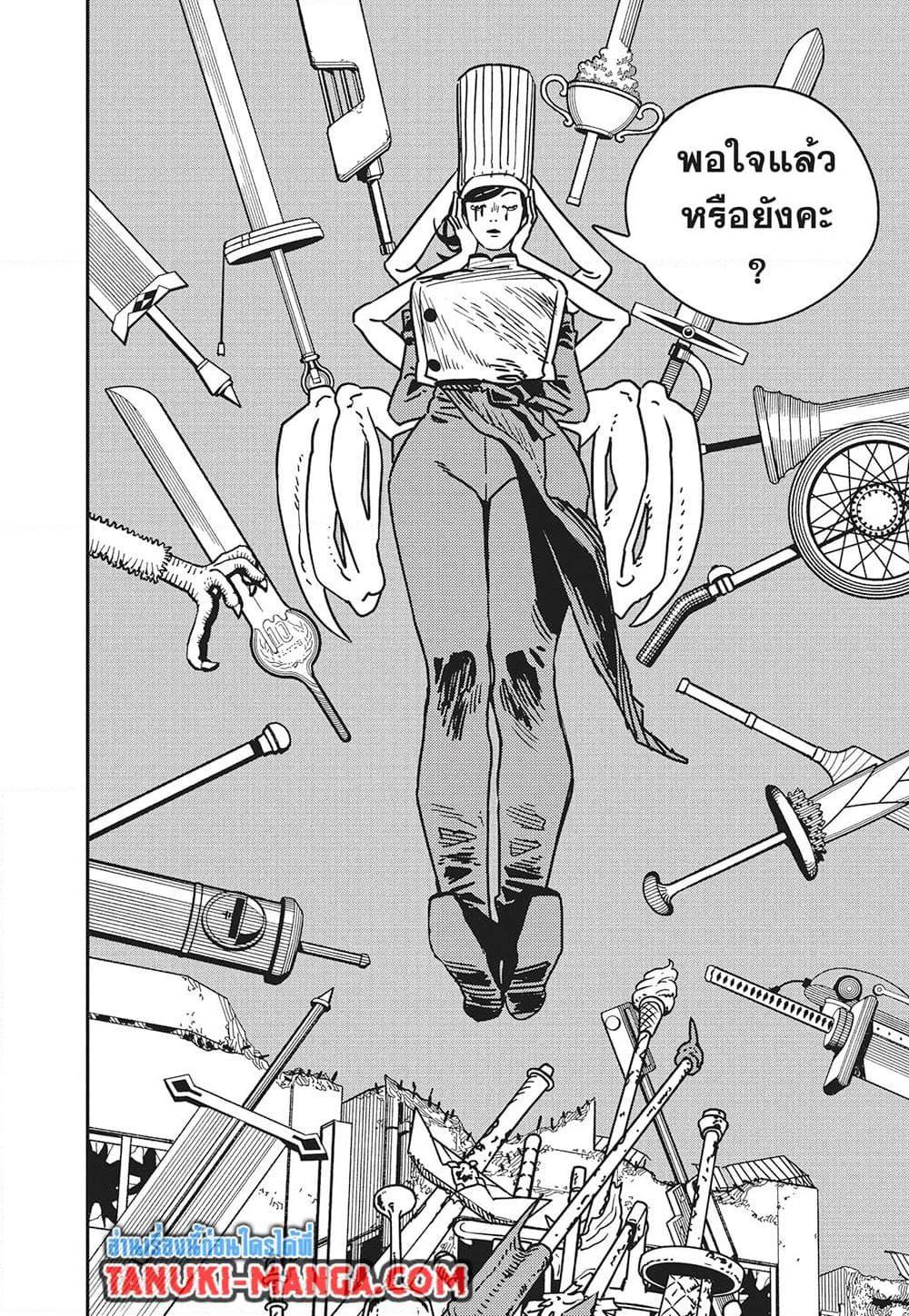 Manga-lc-com อ่านมังงะ อ่านการ์ตูน ออนไลน์ ฟรี Chainsaw Man ตอนที่ 1 2 3 4 5 6 7 8 9 10 11 12 13 14 ฟรี ไม่มีโฆษณา Manga-lc - อ่าน มังงะ อ่าน การ์ตูน ออนไลน์ อ่านมังงะ ฟรี