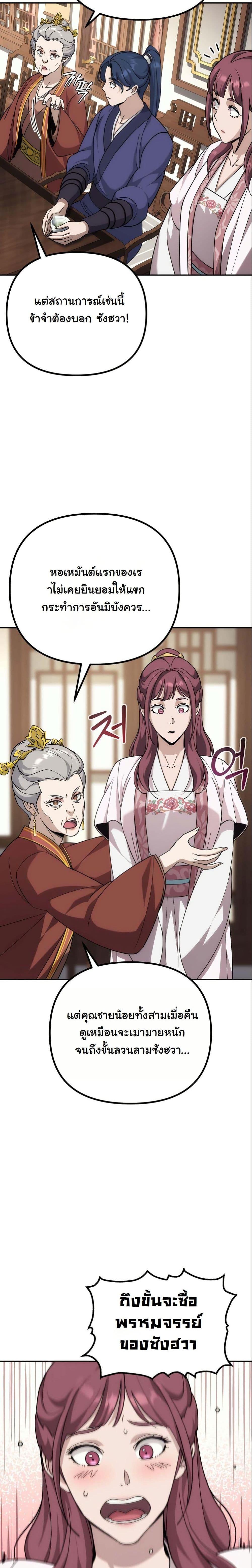 Manga-lc-com อ่านมังงะ อ่านการ์ตูน ออนไลน์ ฟรี The Eunuch’s Second Life ตอนที่ 1 2 3 4 5 6 7 8 9 10 11 12 13 14 ฟรี ไม่มีโฆษณา Manga-lc - อ่าน มังงะ อ่าน การ์ตูน ออนไลน์ อ่านมังงะ ฟรี