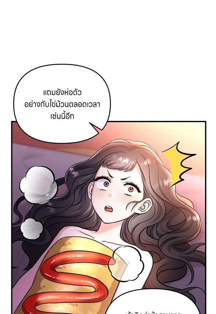 ข้าเนี่ยนะเป็นพระสนม ตอนที่ 21 ข้ารู้ทุกอย่าง รูปที่ 26