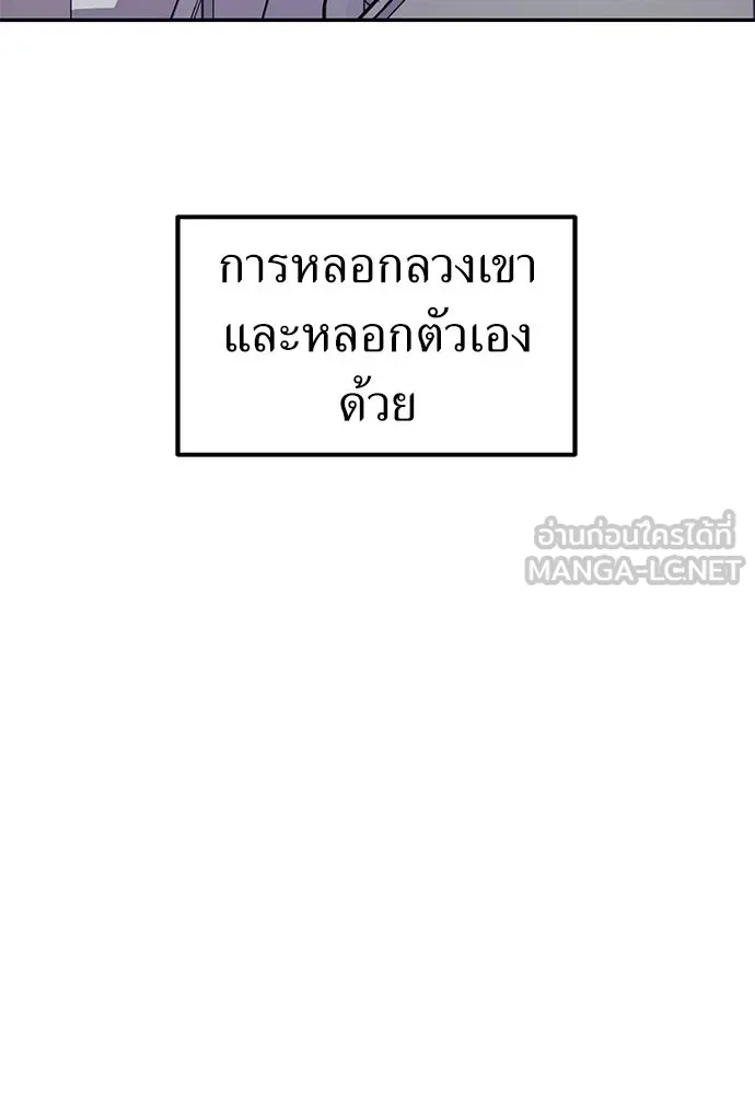 ถ่านไฟเราไม่เก่าเลย ตอนที่ 8 รูปที่ 6