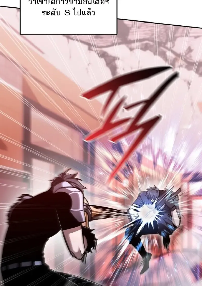 Subscribed To The Transcendental Channels แค_กดส_บตะไคร_ ก_ได_พล_งมาเฉยเลย ตอนที่ ตอนที่ 88 รูปที่ 93