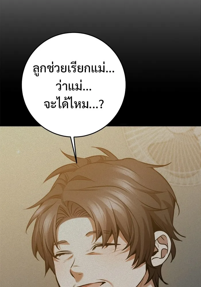 ราชินีนักบู๊ ตอนที่ 76 รูปที่ 7