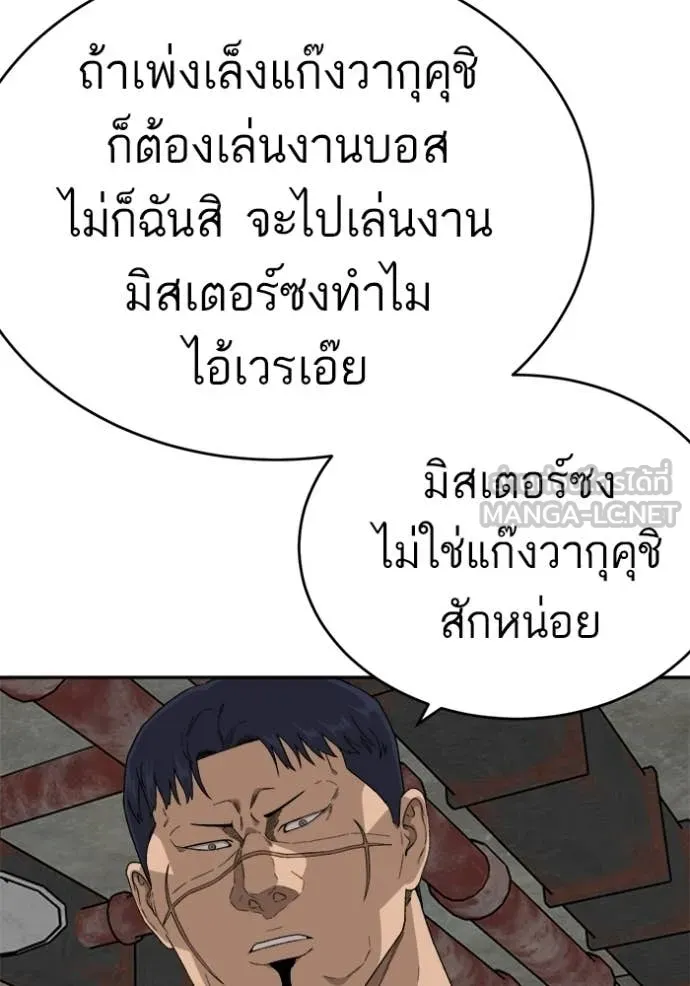 BAD GUY ตอนที่ 294 รูปที่ 103