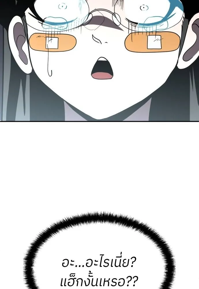 สนามเด็กล่า ตอนที่ 41 รูปที่ 23