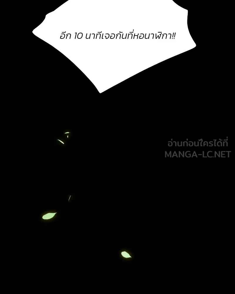 เซเรน่า ตอนที่ 65 รูปที่ 75