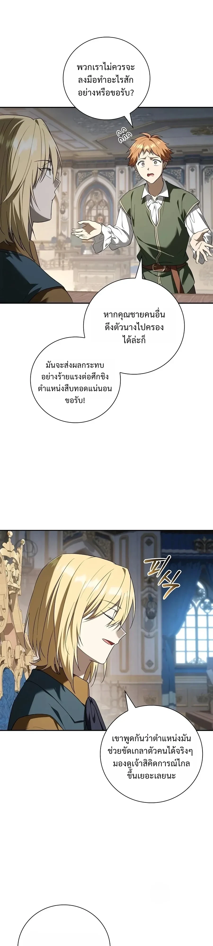 Manga-lc-com อ่านมังงะ อ่านการ์ตูน ออนไลน์ ฟรี I Was Reincarnated as the Third Son of a Duke เกิดใหม่ทีดันเ ตอนที่ 1 2 3 4 5 6 7 8 9 10 11 12 13 14 ฟรี ไม่มีโฆษณา Manga-lc - อ่าน มังงะ อ่าน การ์ตูน ออนไลน์ อ่านมังงะ ฟรี