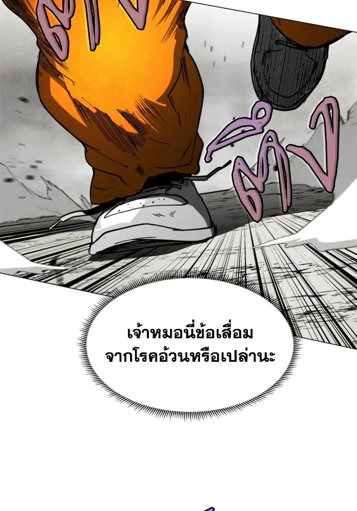 FOG LAND ตอนที่ 34 รูปที่ 31