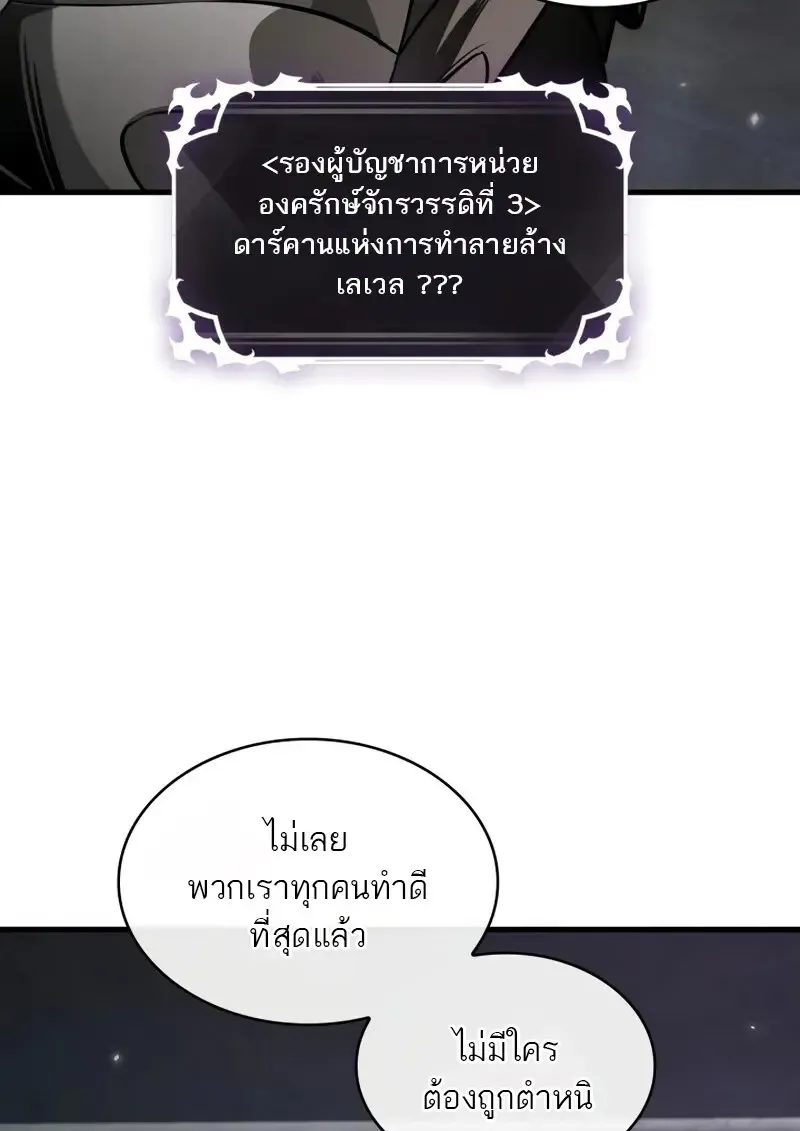 Pick Me Up_ Infinite Gacha ตอนที่ ตอนที่ 178 รูปที่ 32