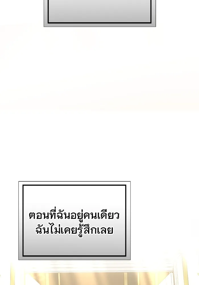 เหตุผลที่ฉันนอกใจ ตอนที่ 45 รูปที่ 16