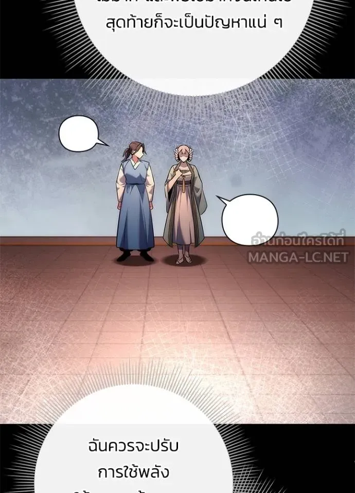 คืนแห่งโทแกบี ตอนที่ 70 รูปที่ 97