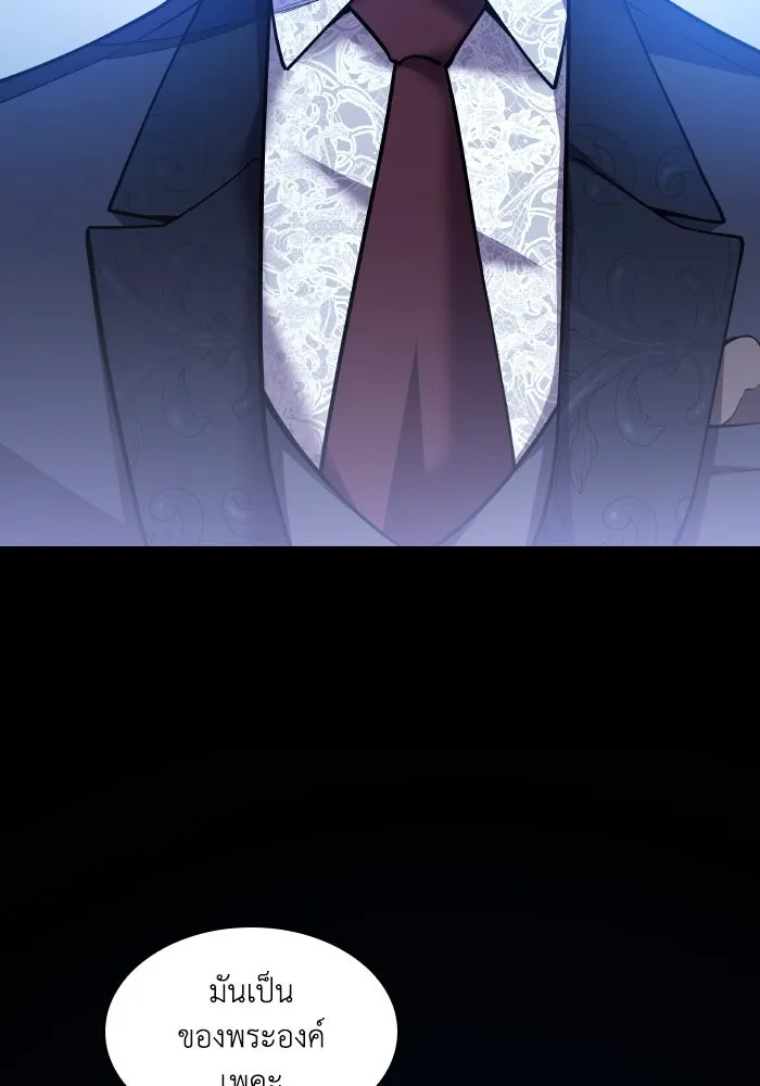 ฟิลเลียโรเซ่กับคำทำนายแห่งมงกุฎหนาม ตอนที่ 107 รูปที่ 26