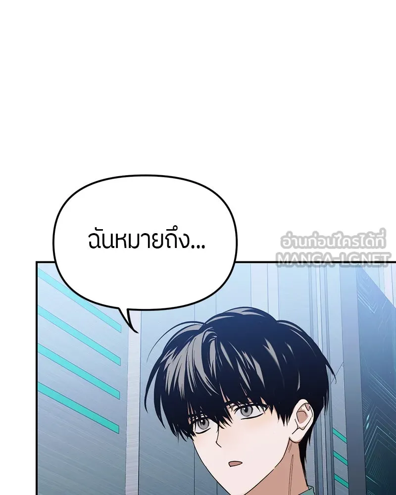ย้อนเวลามาเป็นมักเน่ ตอนที่ 13 รูปที่ 78