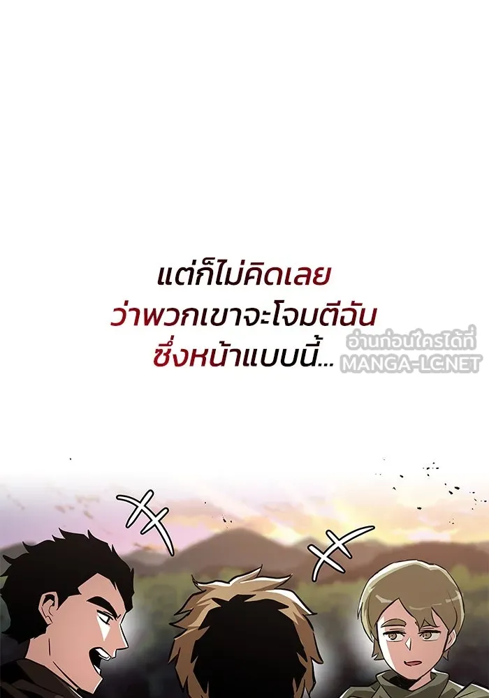 ชีวิตพลิกผันของลอร์ดผู้เกียจคร้าน ตอนที่ 36 การแข่งขันรอบเดียว รูปที่ 39