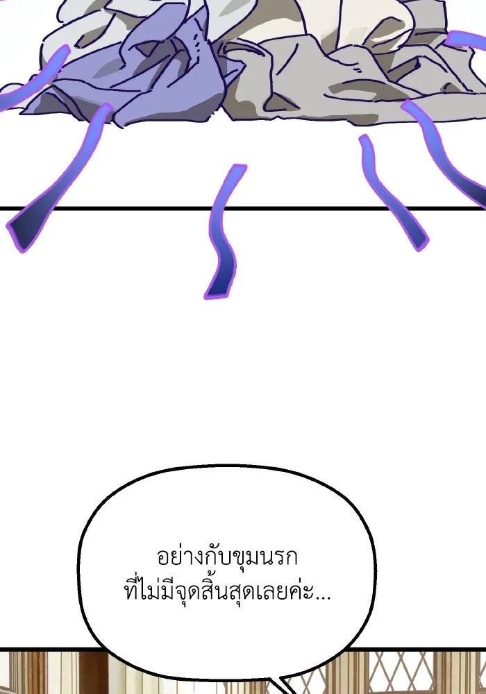 มัมหมีจ๋าหนูมาแบ๊ว ตอนที่ ตอนพิเศษ 2 รูปที่ 40