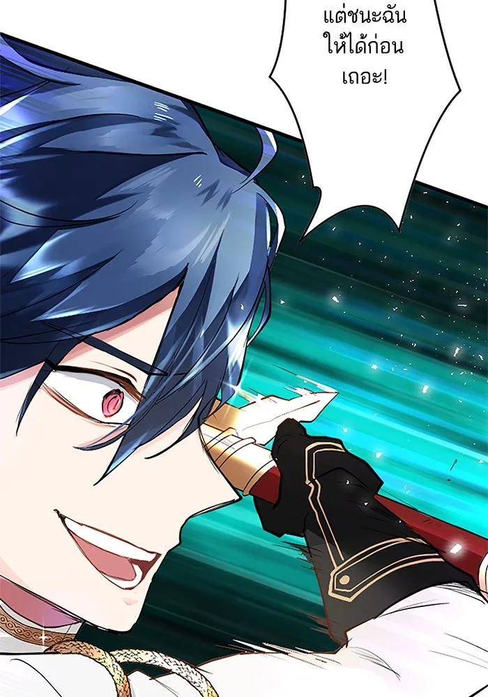 คุณหนูย้อนเวลามาเป็นอัศวิน ตอนที่ 3 รูปที่ 50