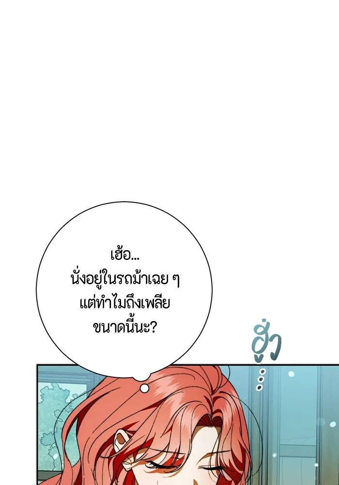 ขอวิธีส่งสามีลงนรก ตอนที่ 67 รูปที่ 23