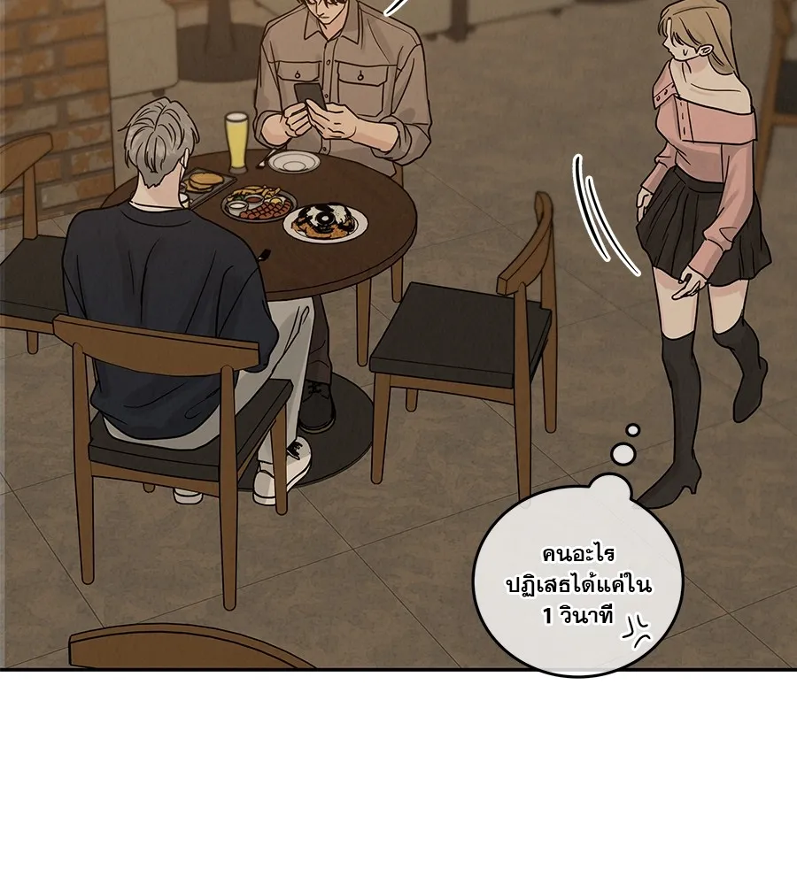 รักหลอกหยอกแฟนเก่า ตอนที่ 23 รูปที่ 37