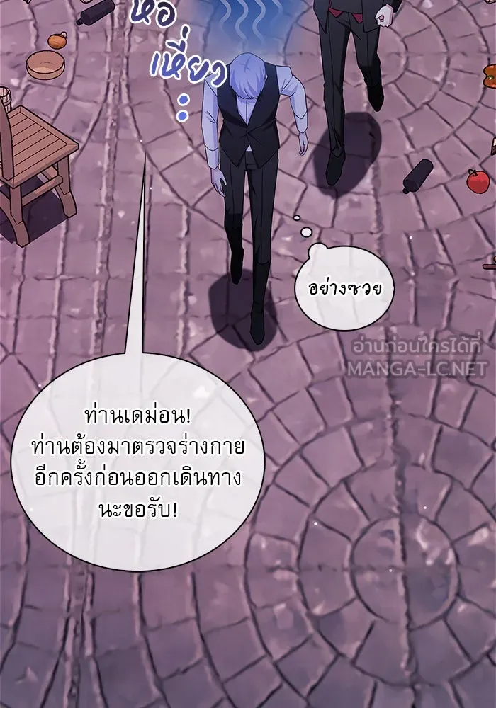 ผมไม่ได้เก่งอย่างที่คิด ตอนที่ 40 รูปที่ 108